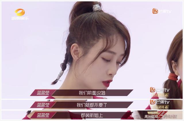 蓝盈莹|辜负白冰，逼哭吴昕，累惨郑希怡，打鸡血的学霸蓝盈莹为啥难圈粉