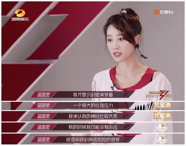 蓝盈莹|辜负白冰，逼哭吴昕，累惨郑希怡，打鸡血的学霸蓝盈莹为啥难圈粉