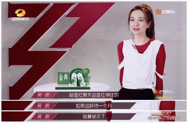 蓝盈莹|辜负白冰，逼哭吴昕，累惨郑希怡，打鸡血的学霸蓝盈莹为啥难圈粉