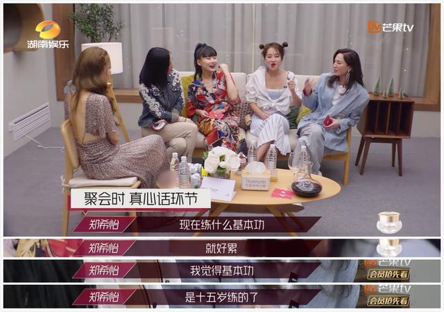 蓝盈莹|辜负白冰，逼哭吴昕，累惨郑希怡，打鸡血的学霸蓝盈莹为啥难圈粉