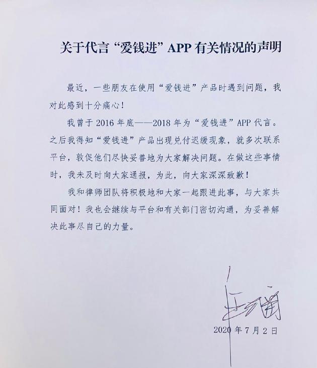 刘国梁|被37万人追债？继汪涵之后刘国梁也回应：十分焦急也很痛心