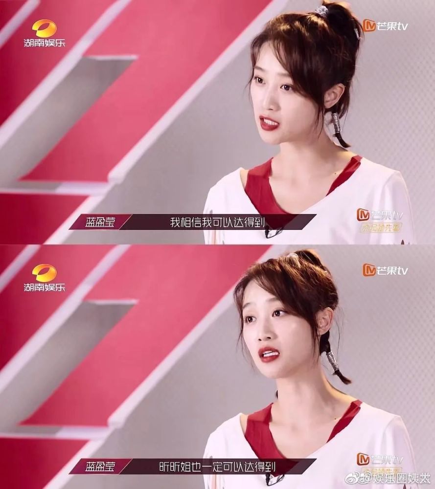 蓝盈莹|乘风破浪的蓝盈莹，为什么越努力越不讨喜？