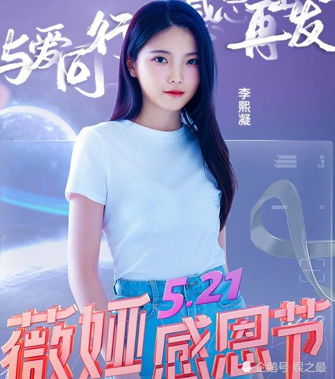 淡黄的长裙 李熙凝退赛后却火上热搜 你猜她后悔没有 如今有变化吗 腾讯新闻