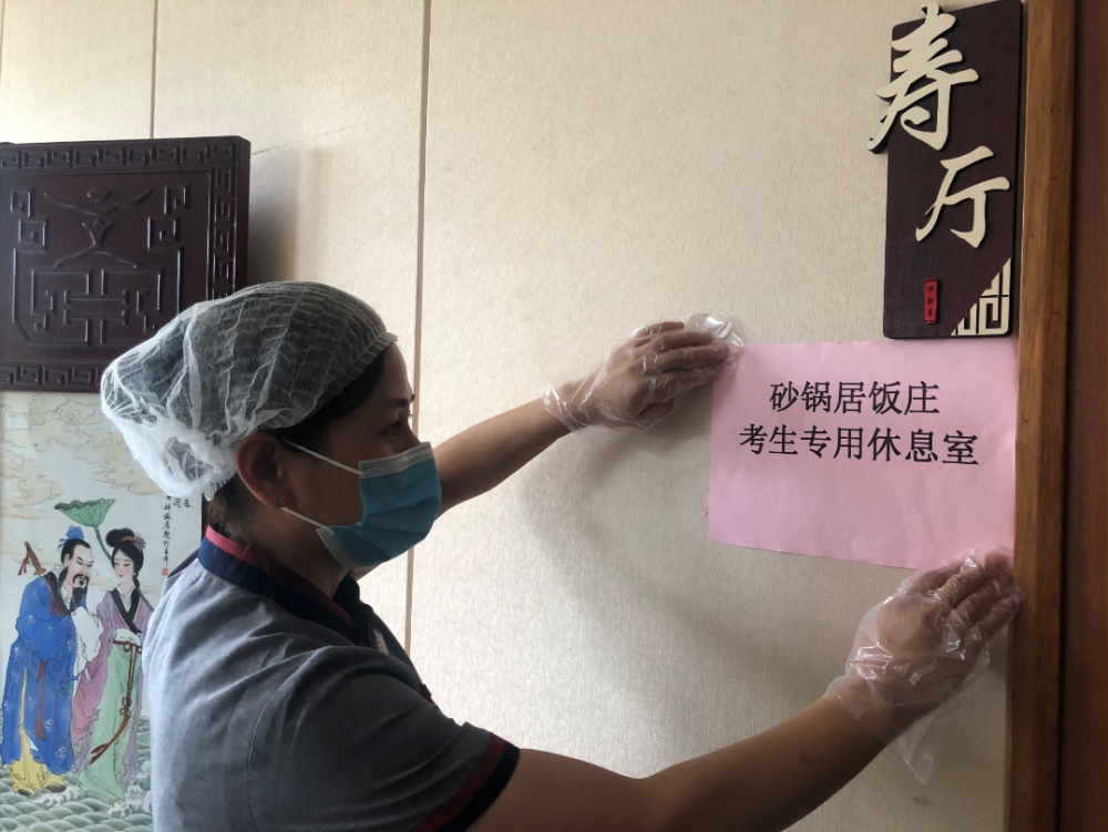 北京|北京这些老字号免费为高考生提供休息区，需提前预约