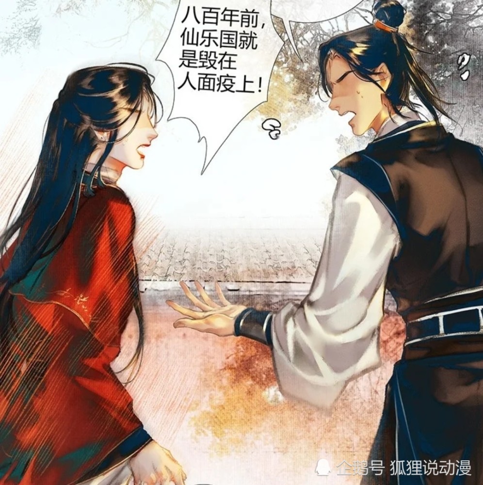 谢怜不再是一个人这家小店的名字寓意深刻故人重逢很难得