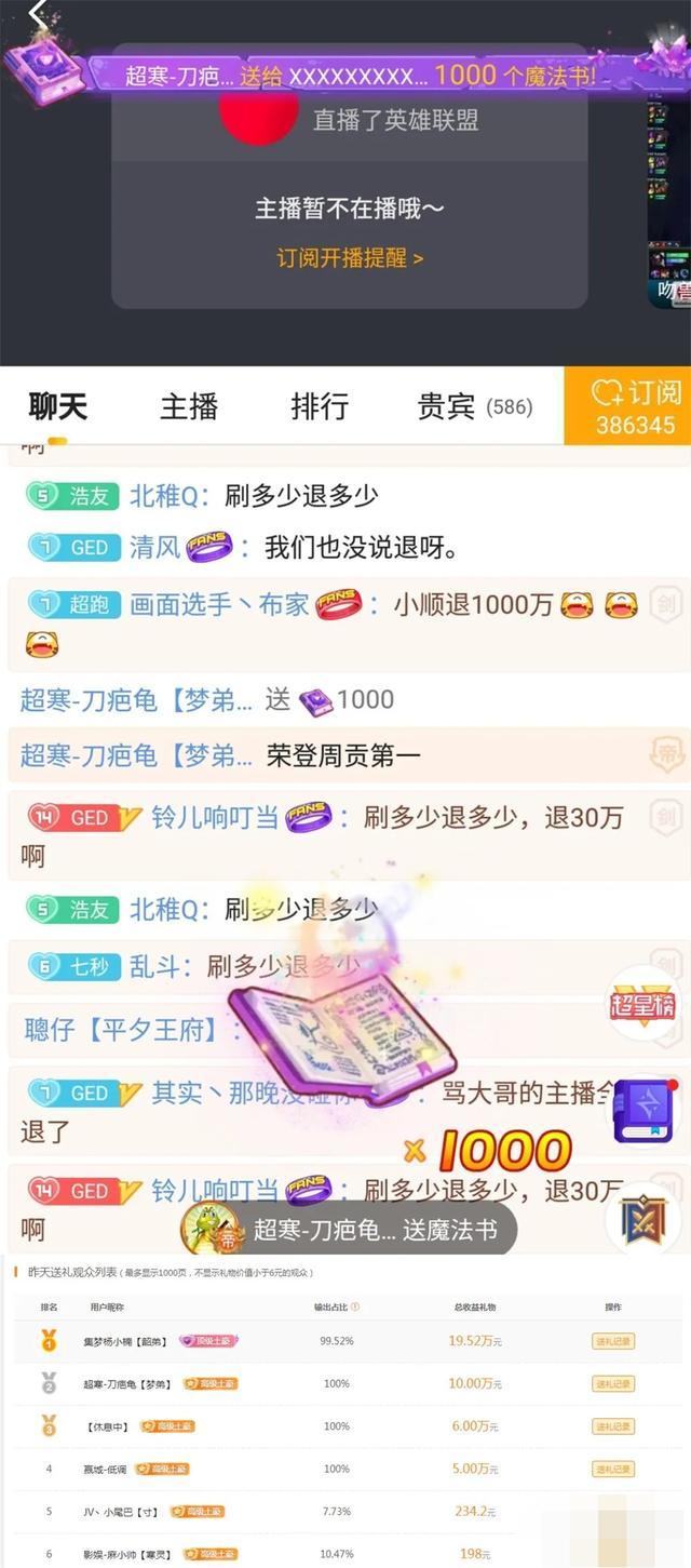 烟雨楼派主播退钱站位汪汪汪多次改公告不玩虎牙竟因ged