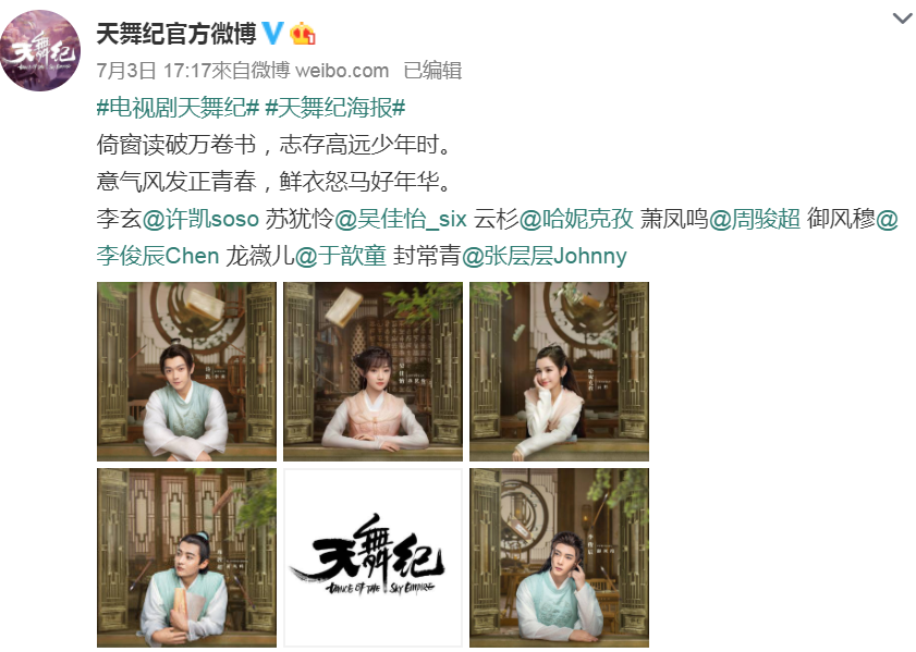 cp感|又一古装玄幻剧官宣啦，男女主cp感十足，光看海报就很有感觉了！