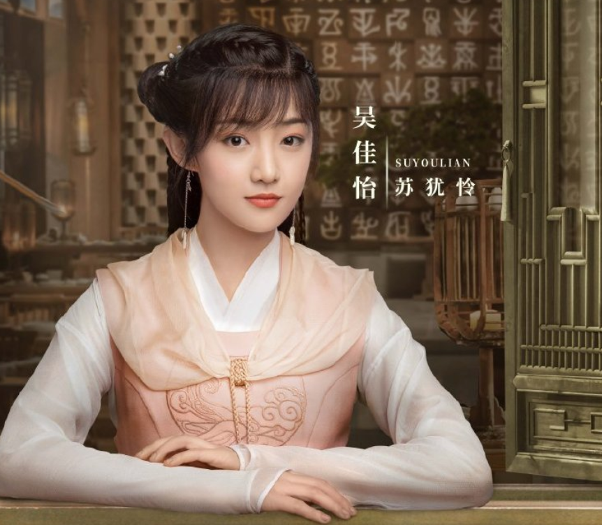 cp感|又一古装玄幻剧官宣啦，男女主cp感十足，光看海报就很有感觉了！