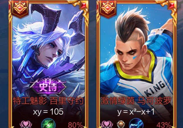 王者荣耀最深奥的情侣id,网友:不好好读书id都看不懂!