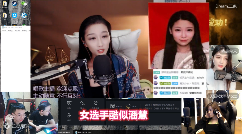 达人秀女选手酷似潘慧孙亚龙直接爆灯网友你还是忘不了她