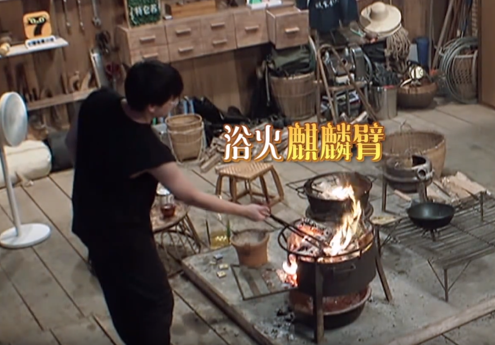 黄磊|向往4：叫花鸡烧焦，黄磊没面子，谁注意第一个人赏脸试吃的人？