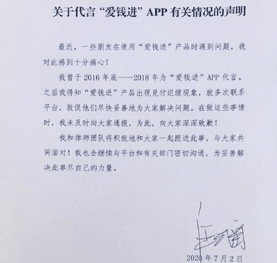 汪涵发声明针对代言一事道歉,声明书上的签名亮了网友:这也太丑了吧?