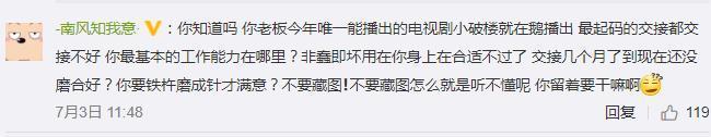 angelababy|baby行程变更被骂，深夜发文表示对粉丝的失望，连潘玮柏都懵逼