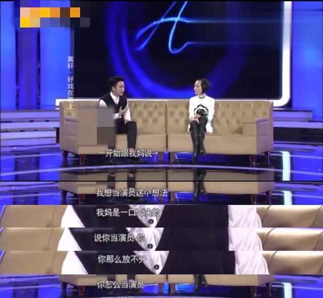 黄轩|黄轩认爱不到一周后，与王一博夜话自认太孤独，再现原生家庭阴影