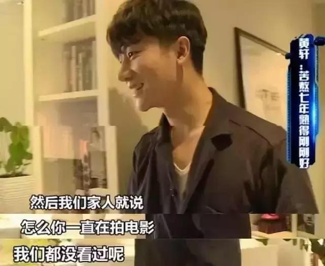 黄轩|黄轩认爱不到一周后，与王一博夜话自认太孤独，再现原生家庭阴影