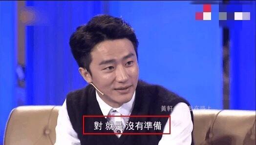 黄轩|黄轩认爱不到一周后，与王一博夜话自认太孤独，再现原生家庭阴影