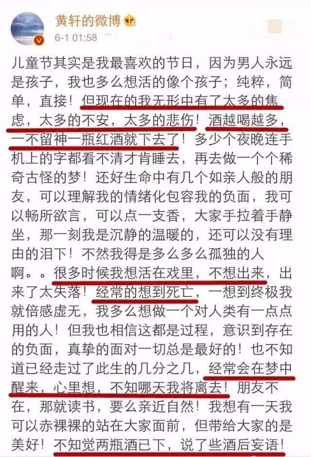 黄轩|黄轩认爱不到一周后，与王一博夜话自认太孤独，再现原生家庭阴影