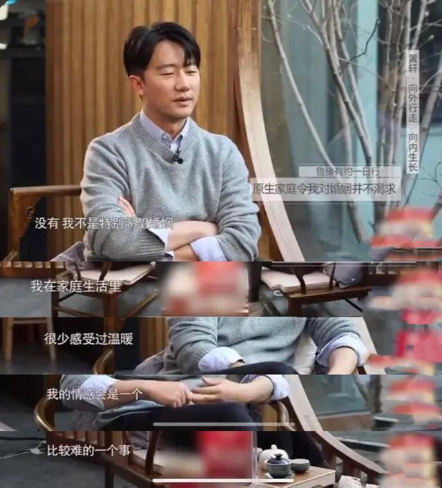 黄轩|黄轩认爱不到一周后，与王一博夜话自认太孤独，再现原生家庭阴影