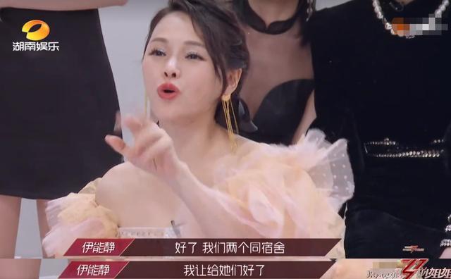 伊能静|《姐姐》分组细节暴露女星心机：伊能静假大方，蓝盈莹逼黄龄背锅