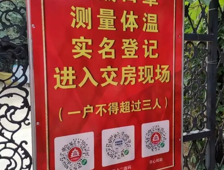 延庆区|漂亮新房，延庆这456户居民将拿到钥匙