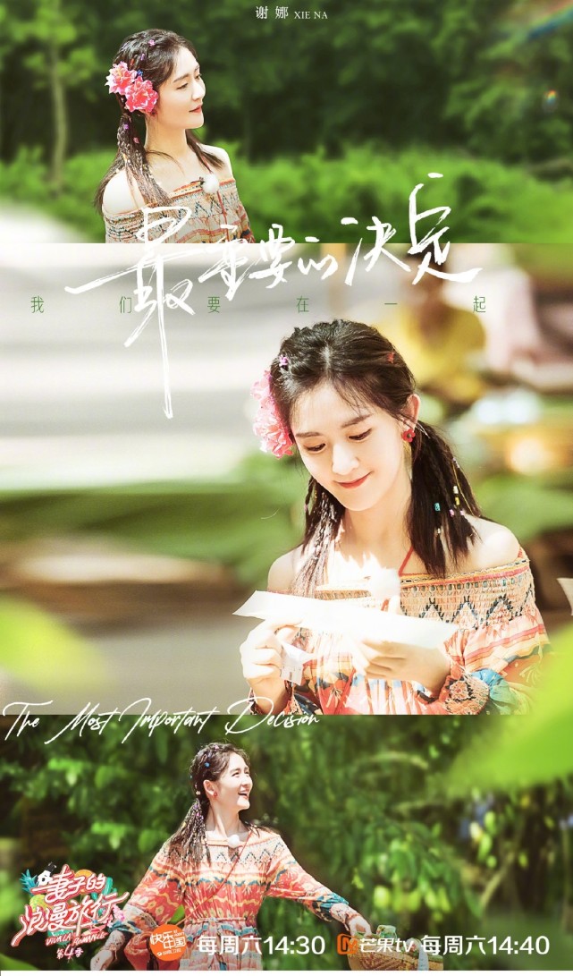 浪漫旅行》集体妻子开始跳女团舞,这是要踢馆《乘风破浪的姐姐》的