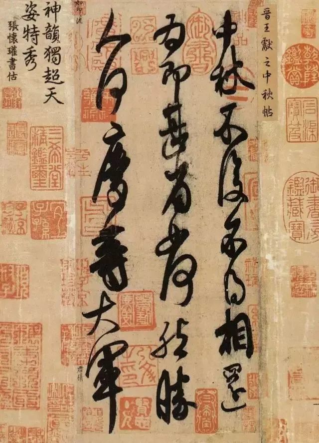 乾隆|乾隆：在书画艺术面前，皇帝顶多算是个副业
