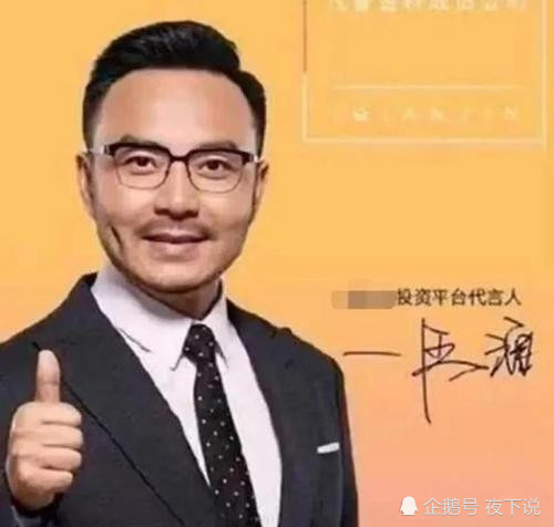 汪涵|37万人被骗230亿！代言人汪涵发声道歉，明星代言就一定靠谱吗？