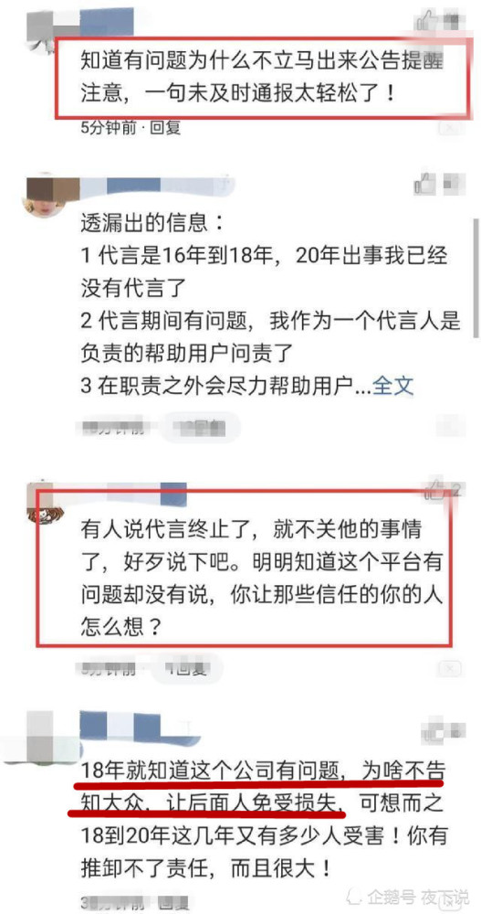 汪涵|37万人被骗230亿！代言人汪涵发声道歉，明星代言就一定靠谱吗？