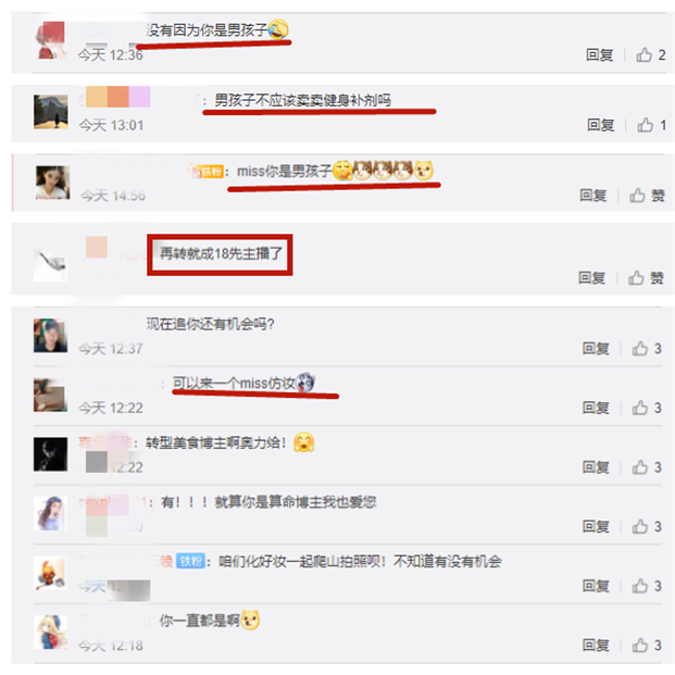 MISS大小姐称想转行当美妆主播，微博询问遭网友吐槽年纪大