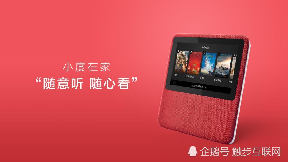 dueros|DuerOS AI助手现已安装在1亿台设备上，正驾驭中国智能音箱的崛起