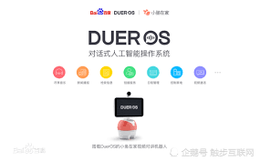 dueros|DuerOS AI助手现已安装在1亿台设备上，正驾驭中国智能音箱的崛起