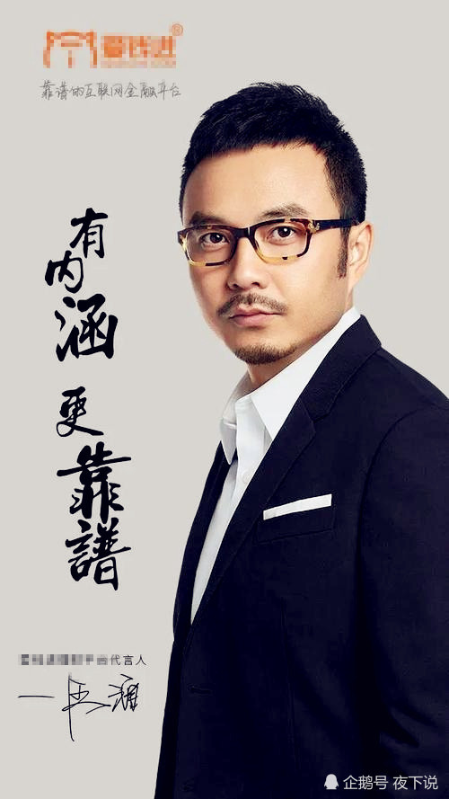 汪涵|37万人被骗230亿！代言人汪涵发声道歉，明星代言就一定靠谱吗？