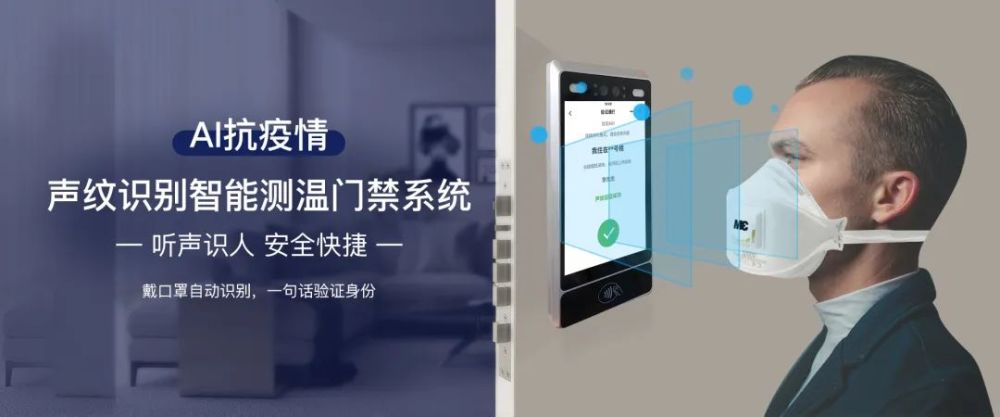 祝贺分音塔声纹门禁准儿翻译机入选专精特新品牌名录