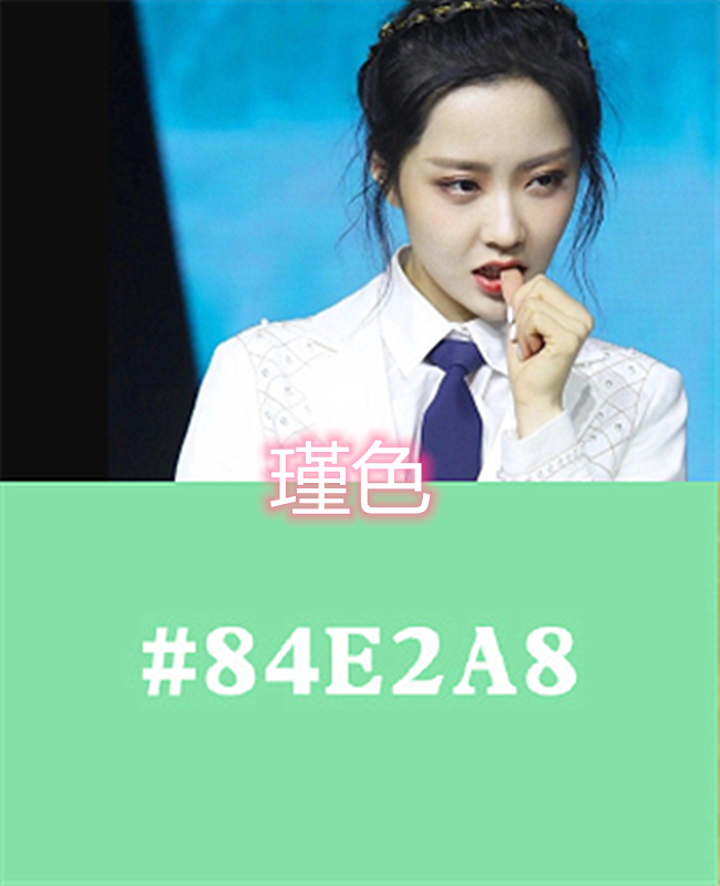 都是绿色应援色黄明昊是若芽色段奥娟是仙草色看到王一博真独特