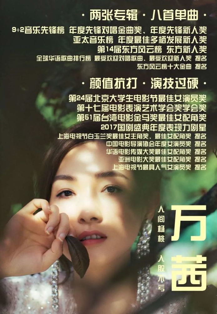 万茜|“姬圈扛把子”万茜泪崩：又A又飒的她，原来也有不为人知的一面