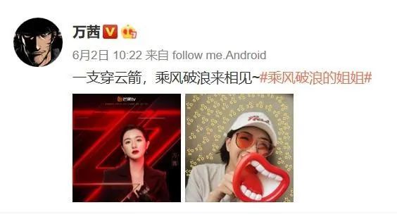 万茜|“姬圈扛把子”万茜泪崩：又A又飒的她，原来也有不为人知的一面