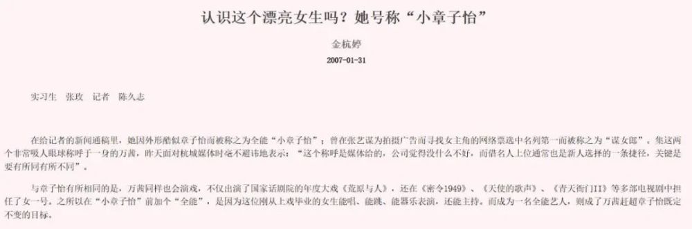 万茜|“姬圈扛把子”万茜泪崩：又A又飒的她，原来也有不为人知的一面