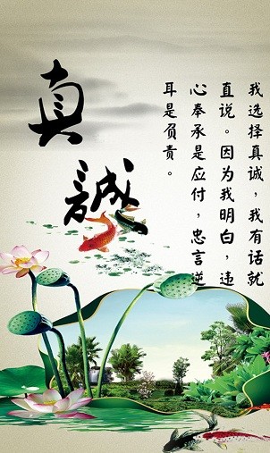 你的真诚所有人都能感受得到