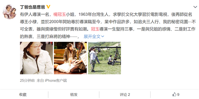 杨冠玉|台湾著名女导演杨冠玉去世享年57岁，应采儿父亲发文悼念