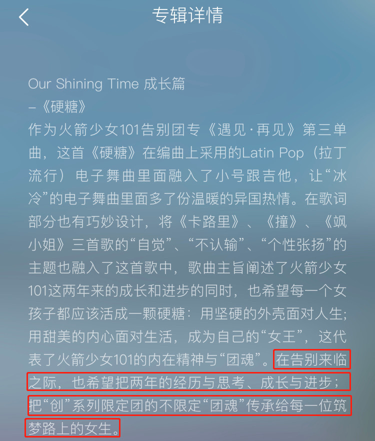 创造营2020|《创3》总决赛：希林娜依·高C位成团，团名“硬糖少女303”