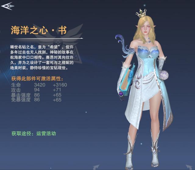 qq空间也没这么炫!《新神魔大陆》带你打造时装盛会
