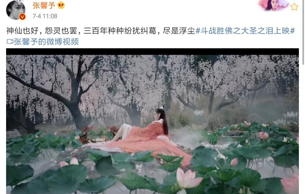 张馨予|张馨予新戏官宣：一袭红衣，上演仙女落泪，到她黑化的那一刻，立马疯狂截屏