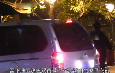 迪丽热巴|变相表白迪丽热巴？黄景瑜被问与剧中男主相似之处，坦言都喜欢周放