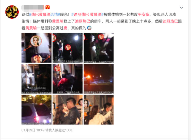 迪丽热巴|变相表白迪丽热巴？黄景瑜被问与剧中男主相似之处，坦言都喜欢周放