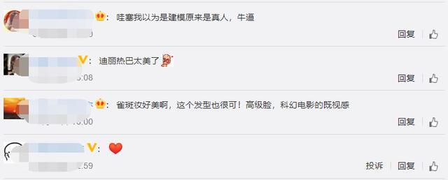 迪丽热巴|减龄必杀技齐刘海：迪丽热巴刘海造型秒变16岁，伊能静也尝试过