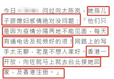 郭碧婷|郭碧婷被传患产前抑郁，向太回应：他们感情很好，一开放就接回家