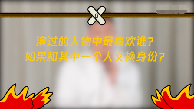 变相表白迪丽热巴黄景瑜被问与剧中男主相似之处坦言都喜欢周放