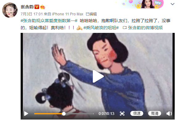 张含韵|“张含韵，你是不是又要凉了？”