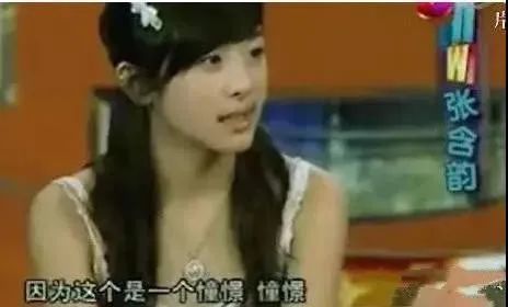 张含韵|“张含韵，你是不是又要凉了？”