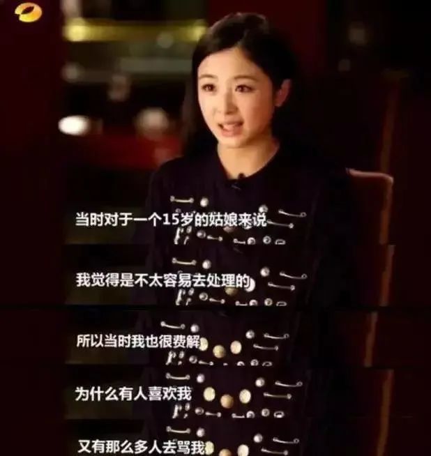 张含韵|“张含韵，你是不是又要凉了？”